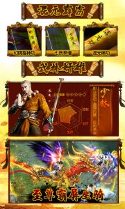 倚剑江湖豪华版游戏截图-3