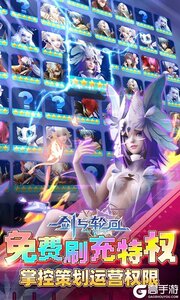 剑与轮回可盘版游戏截图-3