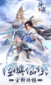 斗武游戏截图-0