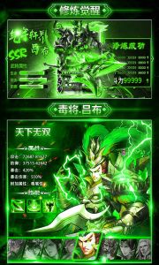 毒将三国游戏截图-4