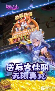 部族之光3733版游戏截图-2
