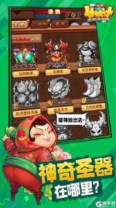 作妖计游戏截图-3