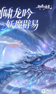 御妖伏魔录游戏截图-1