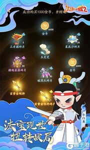 闹闹天宫2咪噜版游戏截图-2