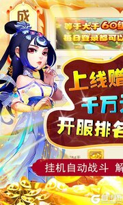 侠客游巴兔版游戏截图-0