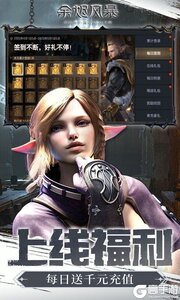余烬风暴（0.05折享十倍掉落）游戏截图-1