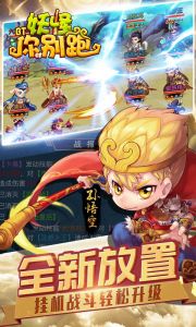 妖怪你别跑游戏截图-3