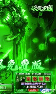 破镜重圆游戏截图-1