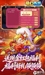 萌幻西游游戏截图-3