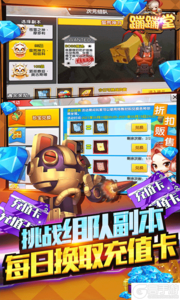 蹦蹦堂无限送充值游戏截图-1