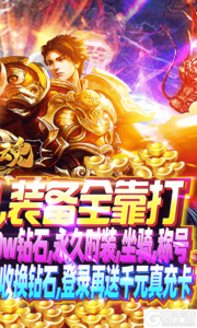 钢魂狂暴真充版游戏截图-1
