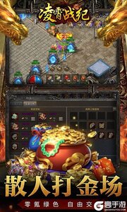 凌霄战纪咪噜版游戏截图-1