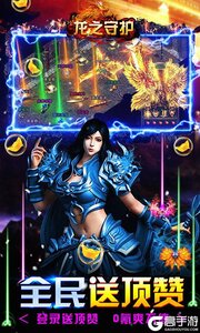 龙之守护3733版游戏截图-3