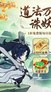 飘渺儒仙游戏截图-0