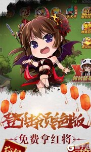 三国闪送328充值游戏截图-4