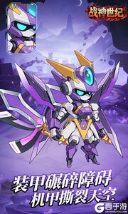 战神世纪游戏截图-3