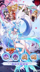 明日战姬游戏截图-0