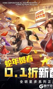 全明星激斗（内置0.1折新春版）游戏截图-0