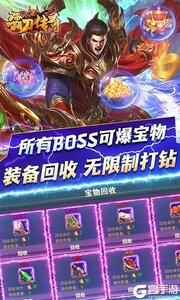 霸刀传奇咪噜版游戏截图-3