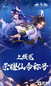 仙魔纪3733版游戏截图-1