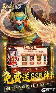 真江湖HD超V版游戏截图-3
