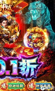 仙魔神域游戏截图-1