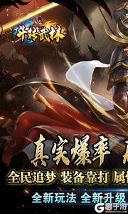 斗转武林游戏截图-0