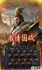 极武尊0.1折谋定天下游戏截图-0