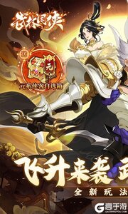 武林闲侠咪噜版游戏截图-0