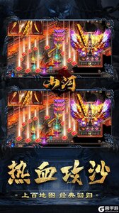 山河白给亿充免氪版游戏截图-4
