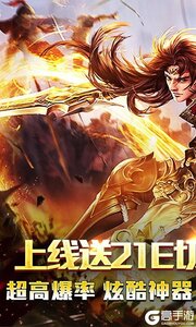 山河（免氪福利爆亿充）游戏截图-0