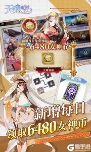 天珠变游戏截图-2