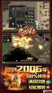 君临传奇游戏截图-2