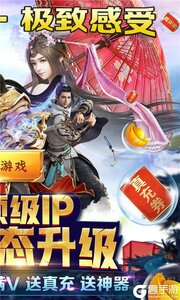 那一剑江湖神器全送版游戏截图-1
