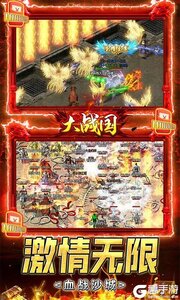 大战国(GM无限刷充)游戏截图-4