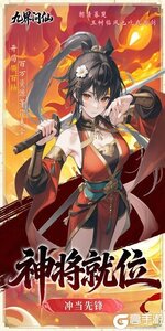 九界问仙游戏截图-3