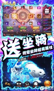 六界王者送百抽游戏截图-3