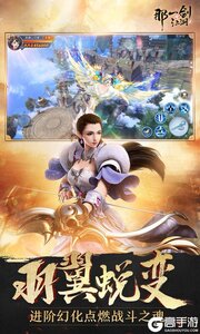 那一剑江湖巴兔版游戏截图-3