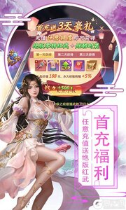 倾世情缘送百级神装游戏截图-4