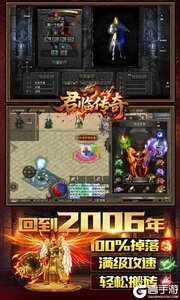君临传奇游戏截图-2