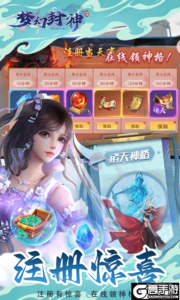 梦幻封神巴兔版游戏截图-2
