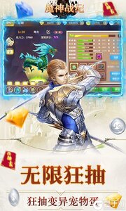 魔神战纪2277版游戏截图-3