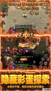 无双战车游戏截图-4