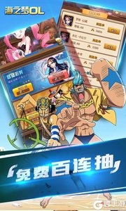 海之梦OnlineBT版游戏截图-1