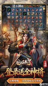 国战来了游戏截图-4