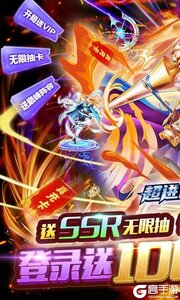超进化战争送SSR无限抽游戏截图-0