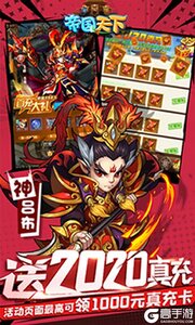 帝国天下咪噜版游戏截图-0