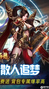 大屠龙游戏截图-1