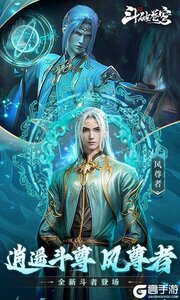斗破苍穹:巅峰对决2025游戏截图-2