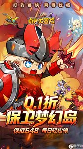 肖邦大冒险游戏截图-0